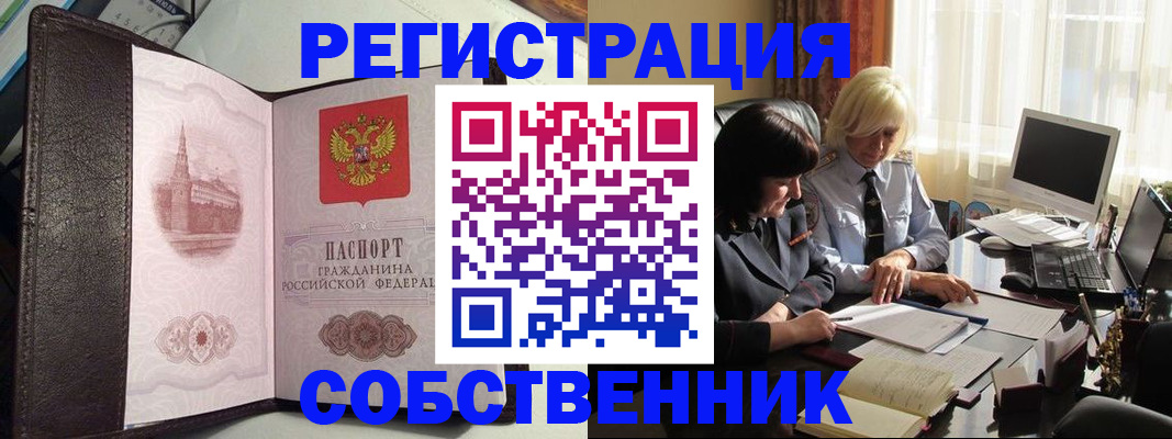 прописка паспорт в Прохладном